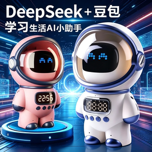 新概念礼物可对话豆包AI