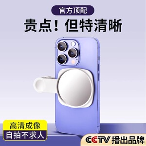 叠品手机后置拍照自拍镜高清通用镜凸面镜天空之镜拍摄倒影夹神器