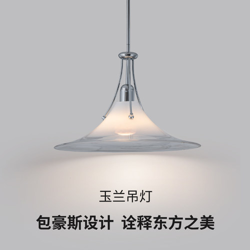 摇臂玉兰吊灯原版复刻餐厅吊灯设计师极简包豪斯吧台岛台玻璃吊灯