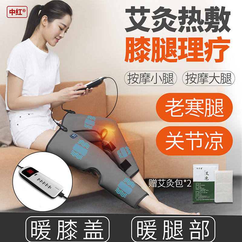 热敷按摩加热寒腿护膝男女电热关节腿部远红外通用中老年老腿痛