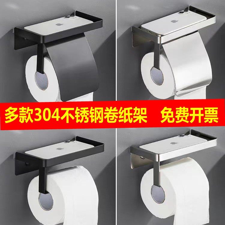 卷纸架免打孔洗手间卫生纸置物304不锈钢厕所厕纸架卫生间厕纸盒,家庭/个人清洁工具,卷纸器/纸巾架,淘宝优惠券,粉丝福利购,淘宝优惠卷