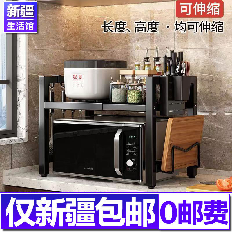 新疆发货厨房微波炉置物架可伸缩家用烤箱架台面桌面电饭煲收纳架