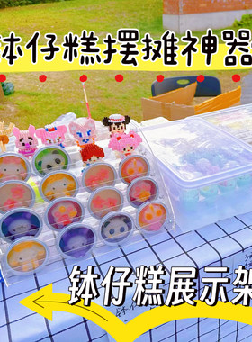 钵仔糕展示架摆摊盒商场小波仔糕收纳架透明广告牌钵仔糕专用架子
