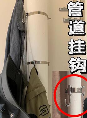 暖气管挂钩晾衣钩燃气管圆管挂钩可调节排水管挂衣钩衣帽钩竖管钩