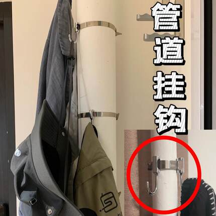 暖气管挂钩晾衣钩燃气管圆管挂钩可调节排水管挂衣钩衣帽钩竖管钩