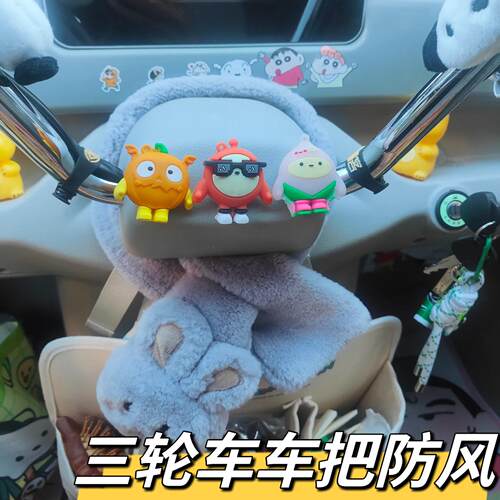三轮车把防风棉隔绝冷气锁温防风