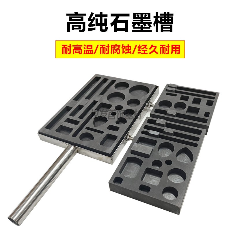 汝发多孔高纯石墨油槽熔化铸锭倒
