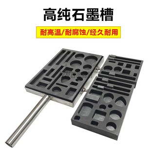 多孔高纯石墨槽黄金白银铜熔炼熔化铸锭倒条石墨打金模具金工设备