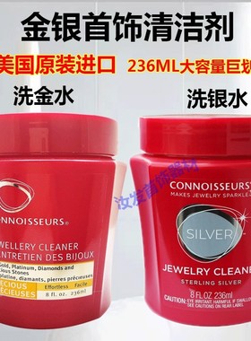 进口洗银水洗金水饰水擦银抛光布999纯银首饰925银饰清洁液去氧化