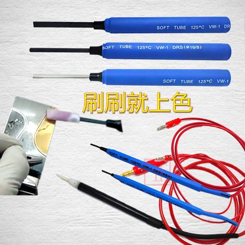 汝发电镀笔刷镀笔手表内饰镀金笔