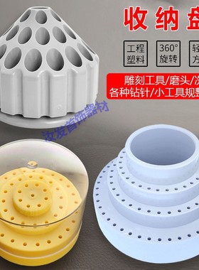 塑料丝攻铣刀整理零件盒 旋转工具架首饰打磨头工具盒 钻头收纳盒