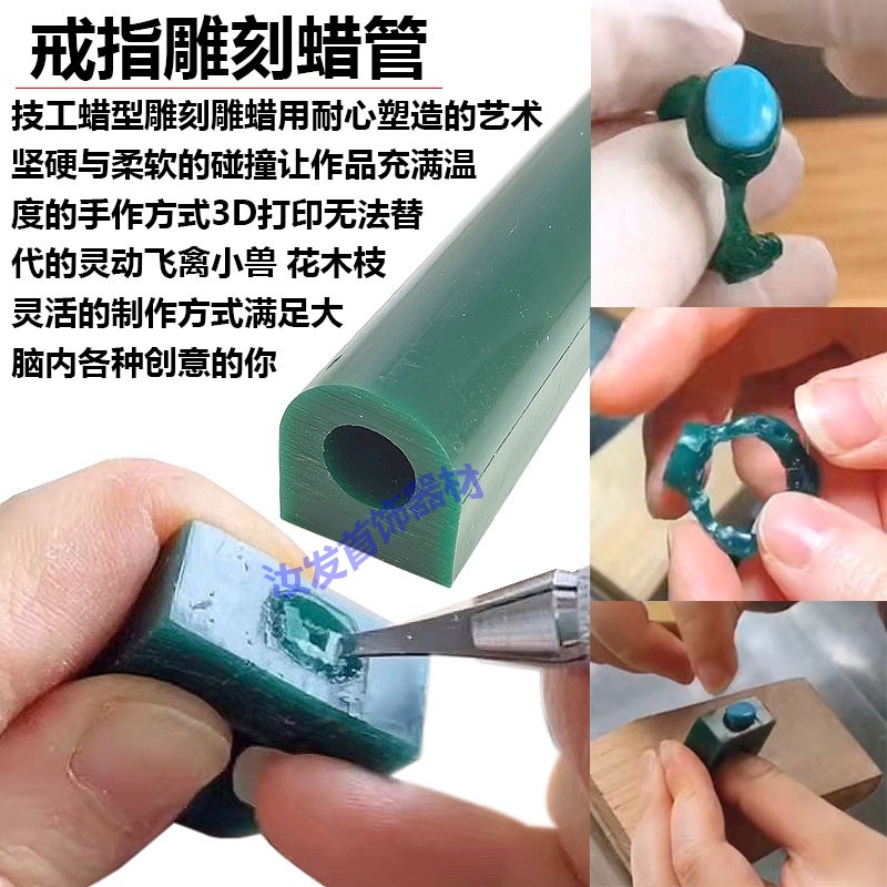 ferris戒指蜡管蜡柱首饰腊管t1062e200雕刻绿色5678-25mm实心蜡线