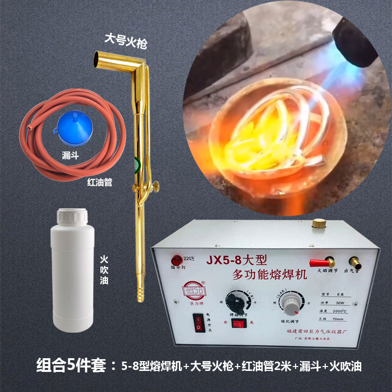 巨力牌JX5-8多功能熔焊机