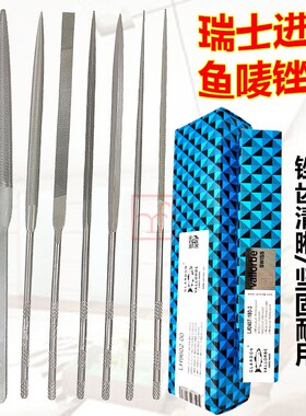 瑞士进口鱼牌锉刀金银首饰执模整形锉半圆锉三角竹叶锉平锉大滑锉