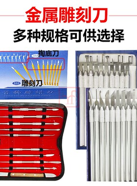 先创牌首饰雕蜡刀 DIY模型蜡模蜡版雕刻掏底刀金工珠宝设计10支装