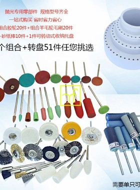 有柄硅胶轮砂轮砂纸棒羊毛头小白布轮黄布模具打磨抛光带柄2.35mm