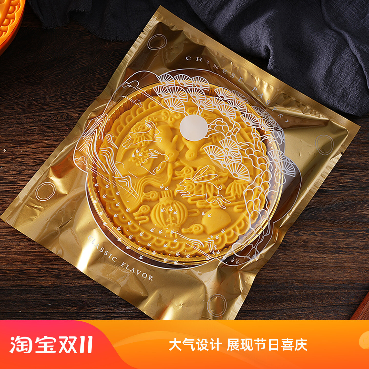 1斤2斤大月饼袋子广式福饼老月饼塑料底托机封袋新款中秋月饼包装