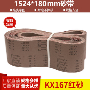 175砂带木工金属打磨抛光砂带环形砂带砂带机砂带 1524