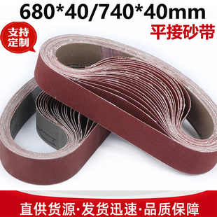 40砂带740 680 40平接砂带金属不锈钢打磨抛光环形砂带定制
