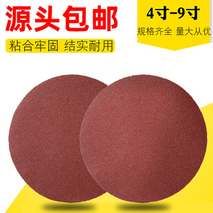 7寸圆砂纸9寸拉绒片植绒砂纸片打磨机砂纸片植绒自粘红砂纸