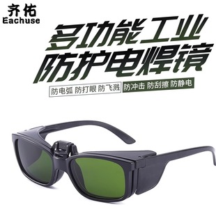 电焊眼镜焊工专用激光烧焊二保焊防强光打眼专业防护目镜可配近视