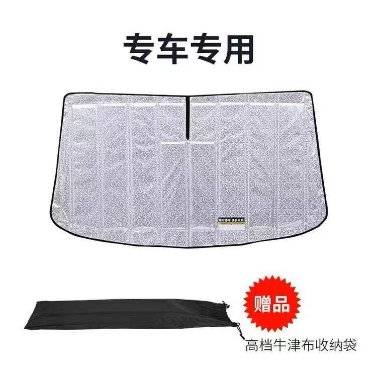 广汽埃安smax/Y/V/LXp极氪Plus汽车遮阳前挡全遮光防晒隔热遮阳挡
