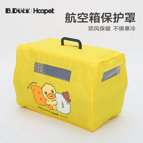 Hoopet × 小黄鸭联名 宠物航空箱罩子 猫咪便携防风 防寒