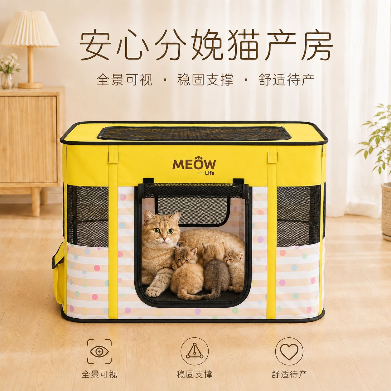 猫产房 猫窝四季 待产窝 封闭式 专用生产用品