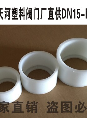 厂家直销 FRPP GRPP UPVC 增强聚丙稀 塑料 耐腐蚀补心 DN15-20