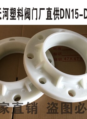 耐腐蚀 GRPP FRPP RPP 增强聚丙烯 八孔法兰片 DN150