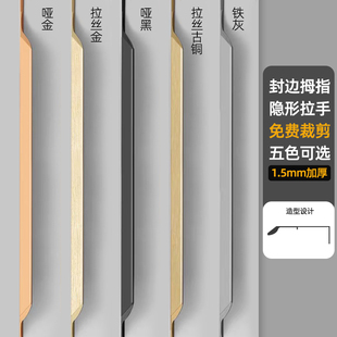 隐形拉手长黑色极简免打孔暗抽屉柜门橱柜衣柜金色轻奢封边门把手