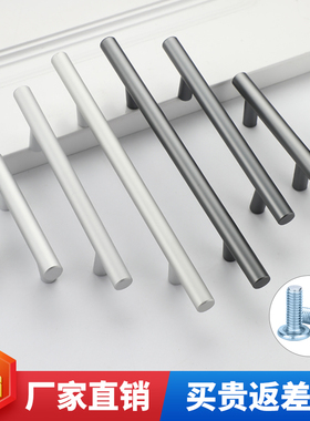 现代简约橱柜门灰色拉手北欧铝合金衣柜门鞋柜抽屉哑光银色门把手