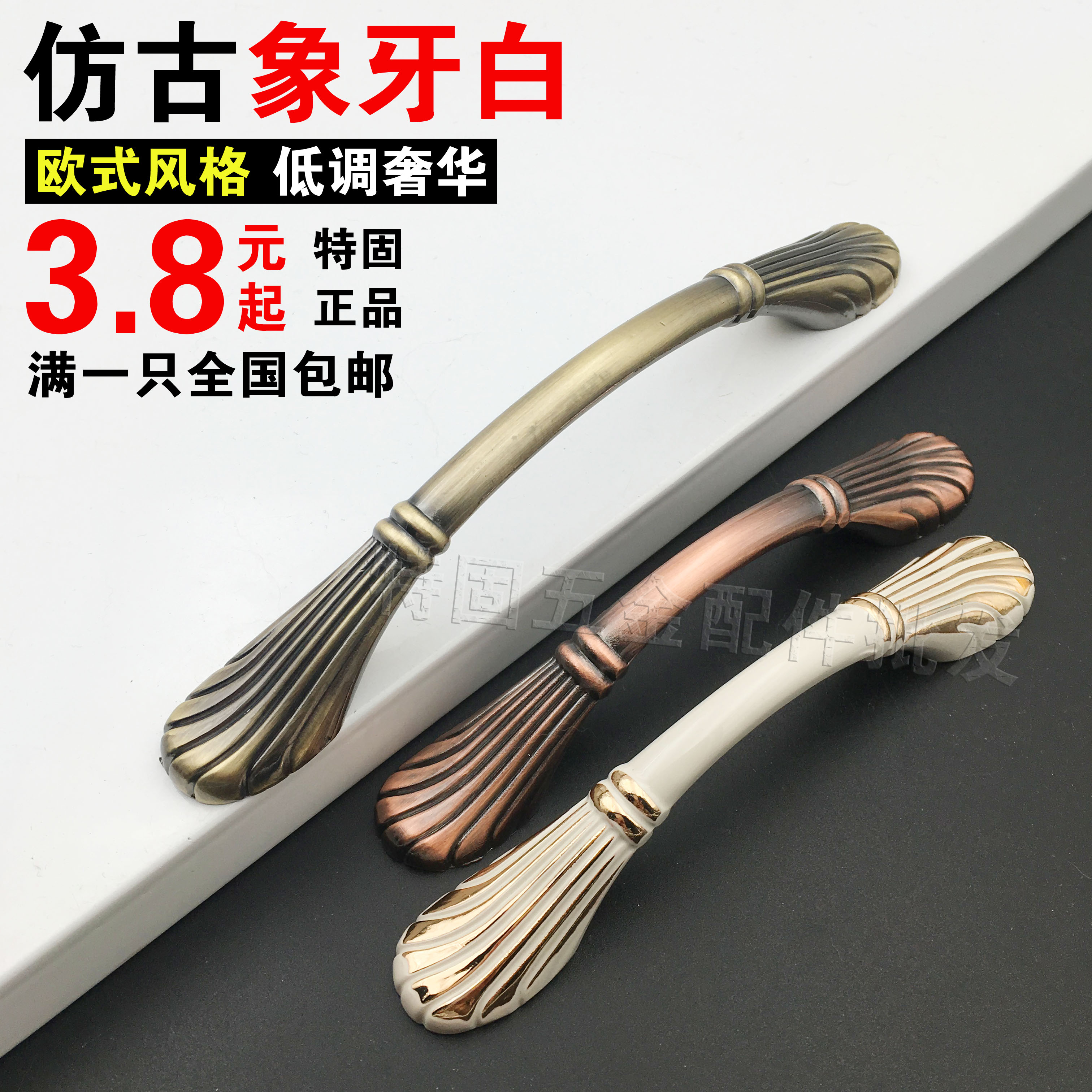象牙白拉手欧式柜门抽屉仿古铜拉手现代简约衣橱柜子门把手美式