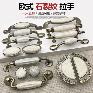 包邮橱柜抽屉衣柜门把手田园风格青古铜拉手欧式碎纹裂纹陶瓷拉手