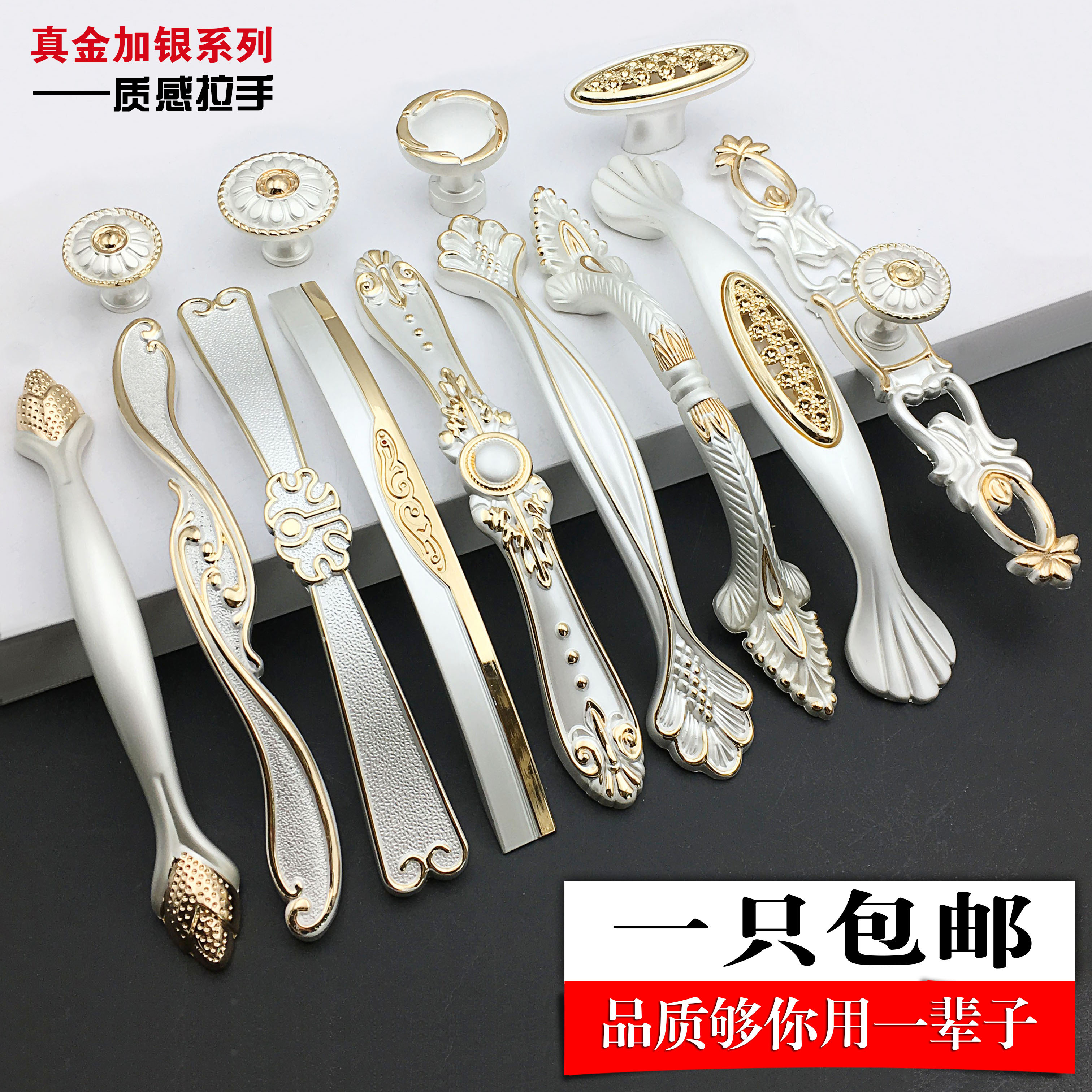 新款欧式象牙白衣柜门金加银拉手现代简约衣柜橱柜鞋柜抽屉门把手