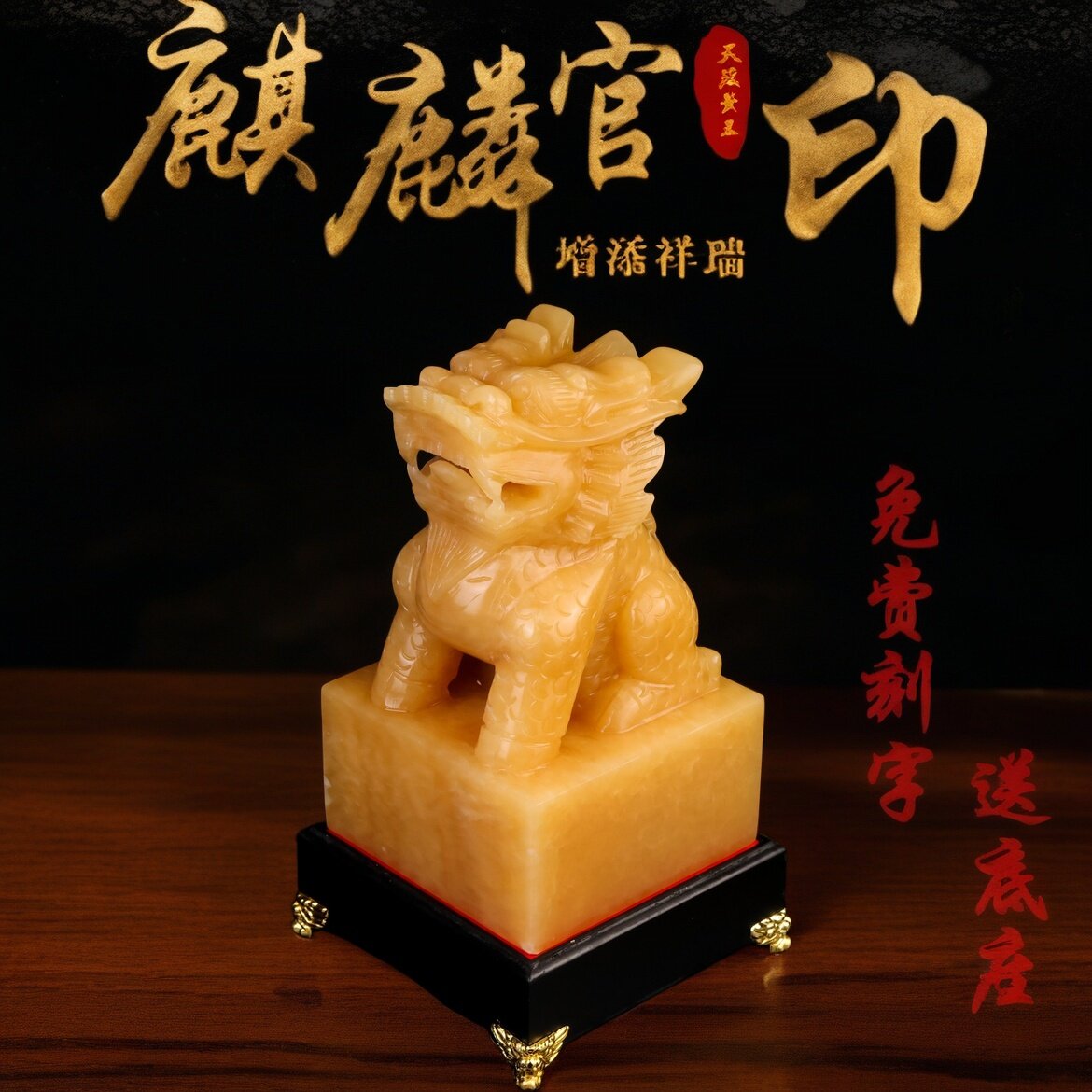 天然黄玉麒麟玉玺龙印摆件官印印章麒麟刻字家居增添祥瑞装饰礼品