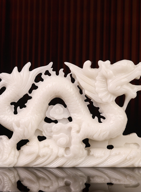 天然玉石白玉生肖龙摆件玉雕玄关家居电视柜乔迁礼品祝福现代摆设