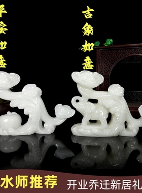 天然阿富汗白玉平安吉祥如意摆件