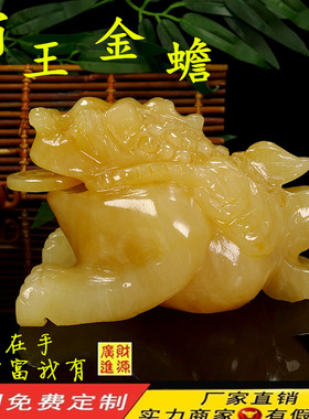 天然玉石金蟾办公室风水开业礼品