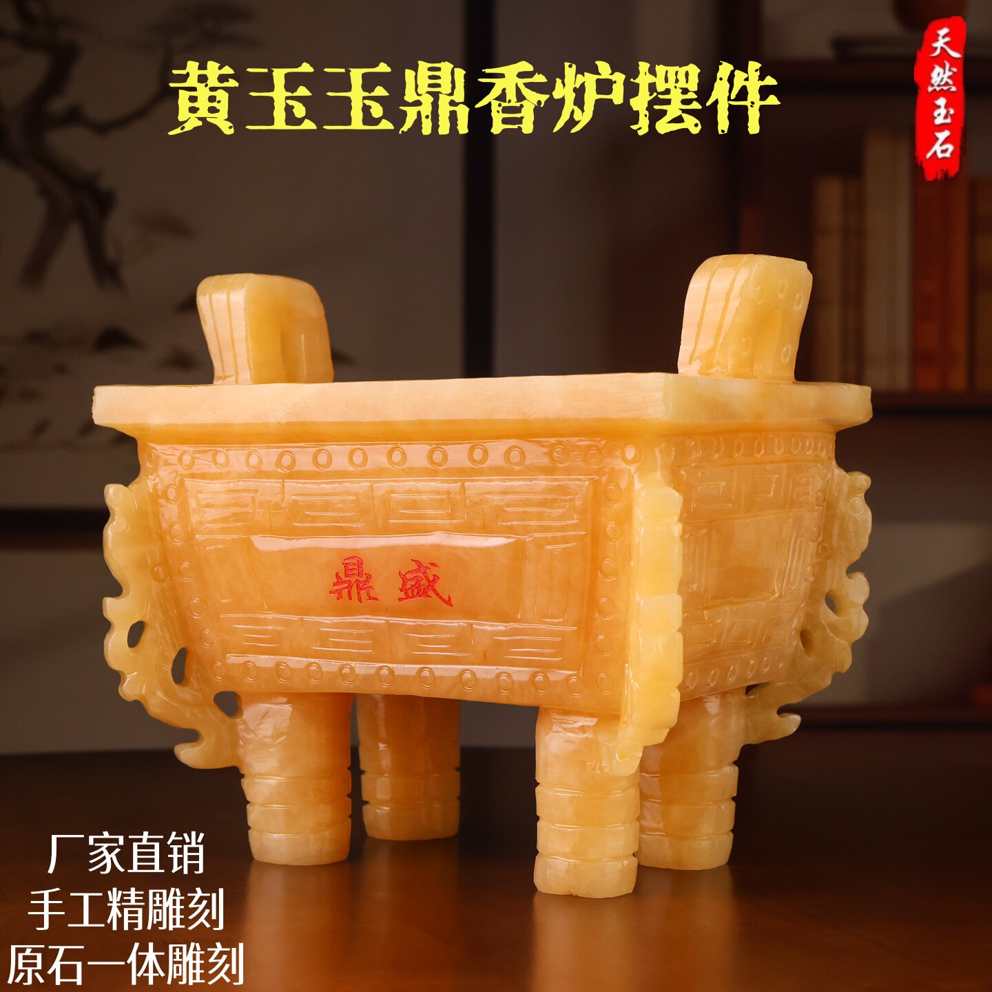 米黄玉鼎复古玉鼎香炉装饰摆件图片