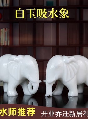 天然白玉石吸水大象摆件