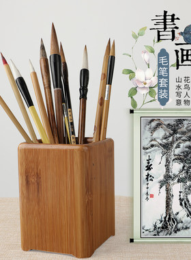 狼毫羊毫工笔画勾线兼毫大白云国画专用毛笔套装中号初学笔专业级