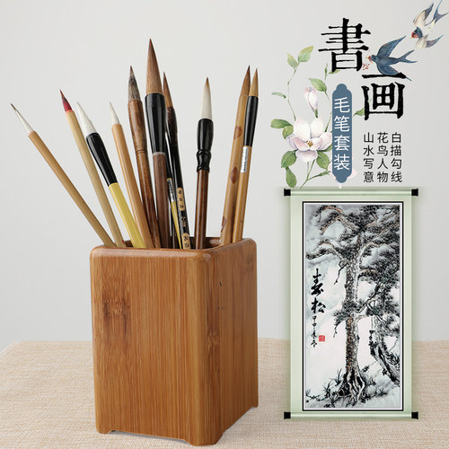 狼毫羊毫工笔画勾线兼毫大白云国画专用毛笔套装中号初学笔专业级