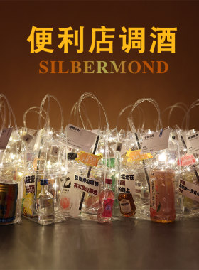 小酒套装便利店调酒小酒版小瓶装洋酒威士忌白兰地伏特加国产摆摊