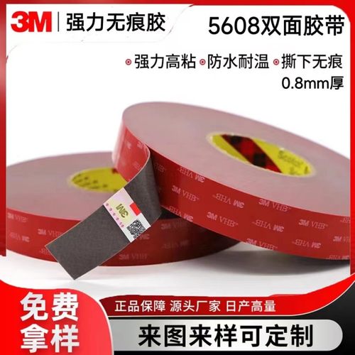 3M强力双面胶灰色防水耐高温胶带