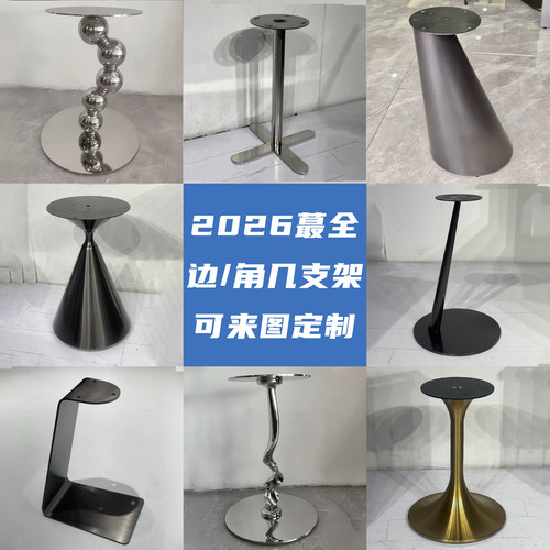 大理石奢石边几不锈钢底座