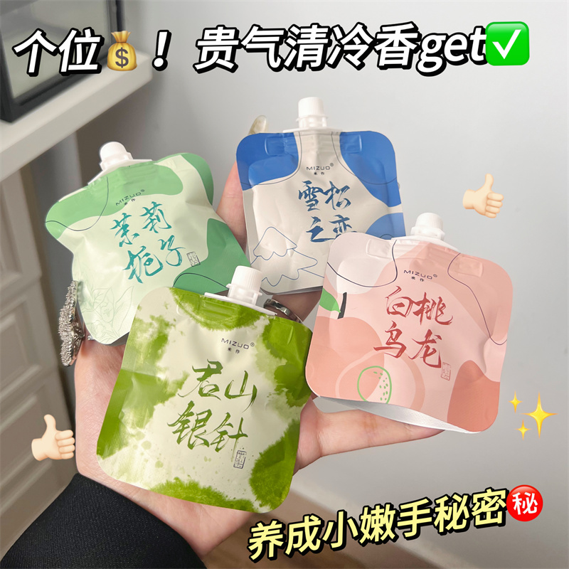 米作君山银针茉莉雪松之恋护手霜长效滋润保湿补水妇女节38伴手礼
