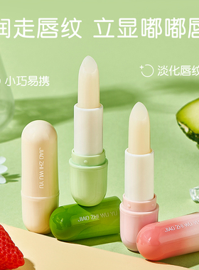 牛油果润唇膏保湿滋润