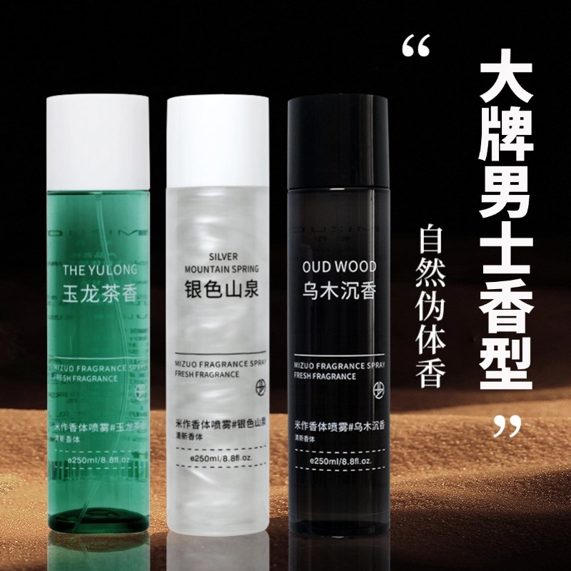 【王嘉尔御用】玉龙茶香男士香水