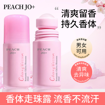 【香水止汗露】夏日暴汗不尴尬